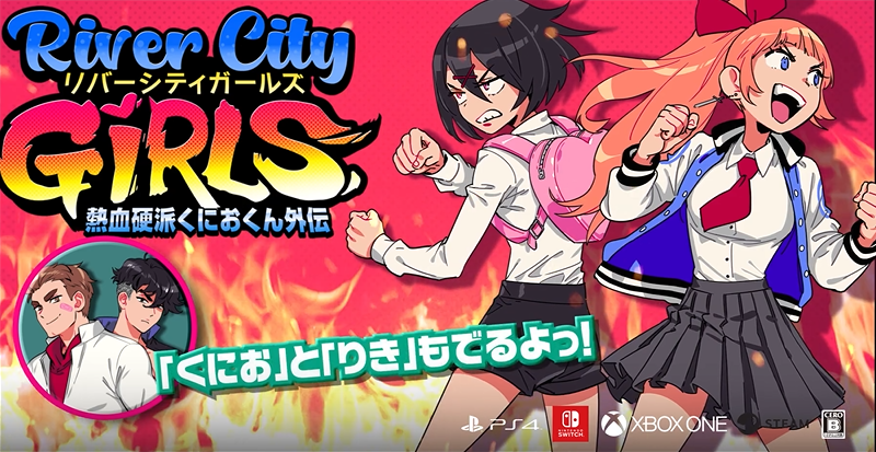 「熱血硬派くにおくん外伝 River City Girls」がSteam/PS4/Switch/XboxOneで9月発売決定！