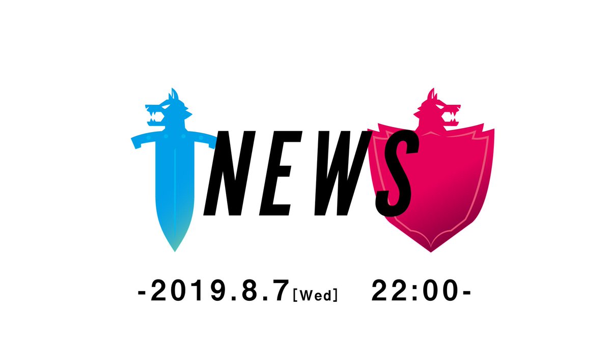 Switch『ポケモン剣盾』新情報が8月7日22時に公開決定！