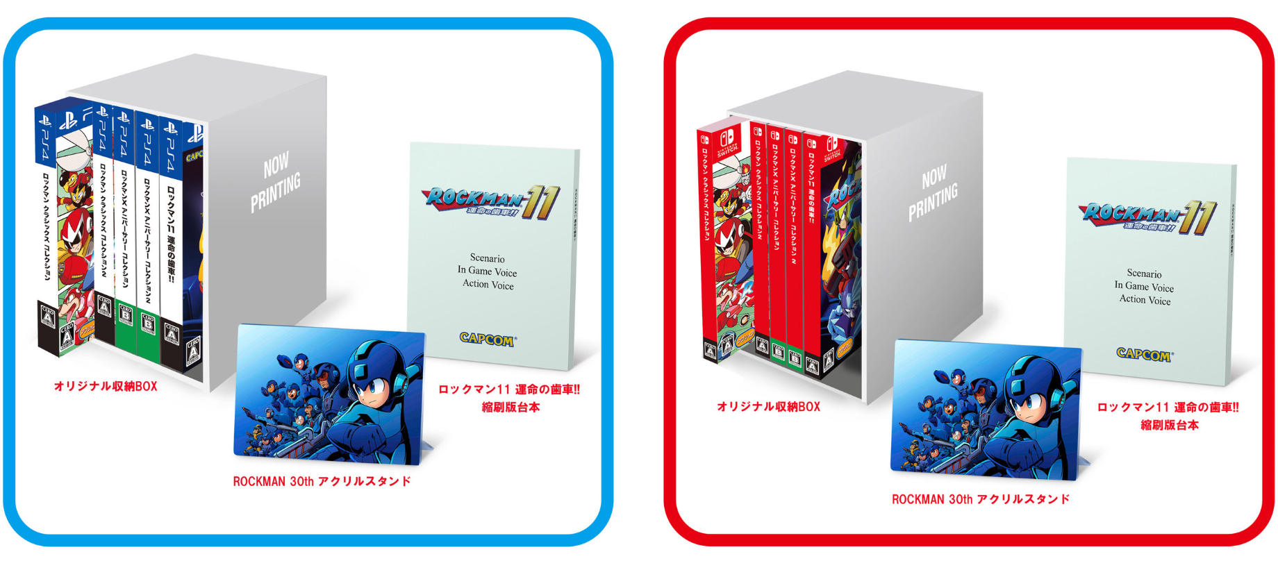 PS4/Switch『ロックマン＆ロックマンX 5in1 スペシャルBOX』が12月19日に発売発売！