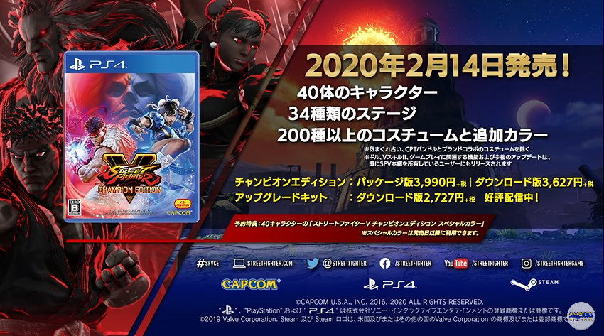 完全版 ストリートファイター5 チャンピオンエディション が年2月14日に発売決定 ギル の参戦も決定 げぇ速