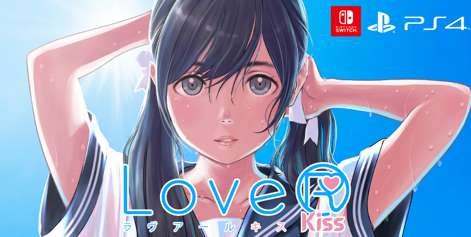 『LoveR Kiss（ラヴアールキス）』評価・感想まとめ【Switch/PS4】