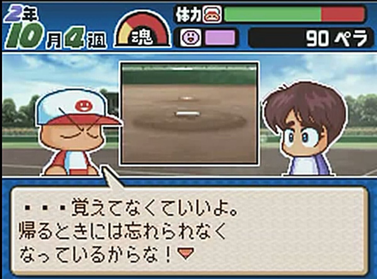 パワポケ10って評判ええんか げぇ速