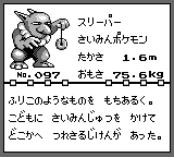 初代ポケモンの雰囲気ってなんかサイケデリックだよな げぇ速