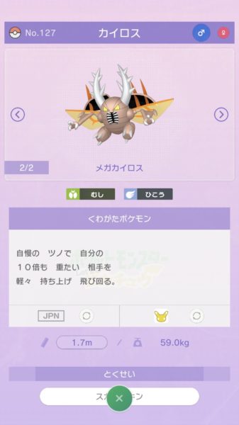 上 ポケモン Xy かい がら の すず 入手 方法 ポケモン 配信