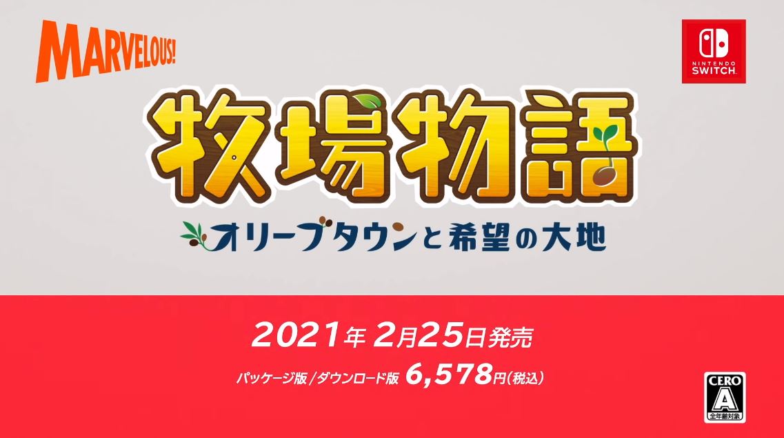 『Nintendo Direct mini 2020.10』まとめ 「牧場物語」が2021年2月25日発売決定など