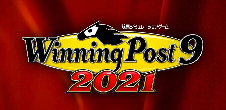 『ウイニングポスト9 2021』の発売日が2021年3月18日に決定！