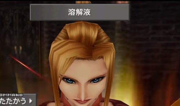 Ff8キスティス 美人 女教師 メガネ カード強い 主人公が好き がリノアに負けた理由 げぇ速