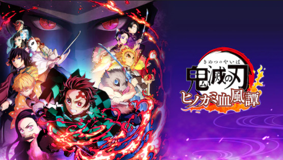 【売上】PS4版『鬼滅の刃ヒノカミ血風譚』2週目1万5996本