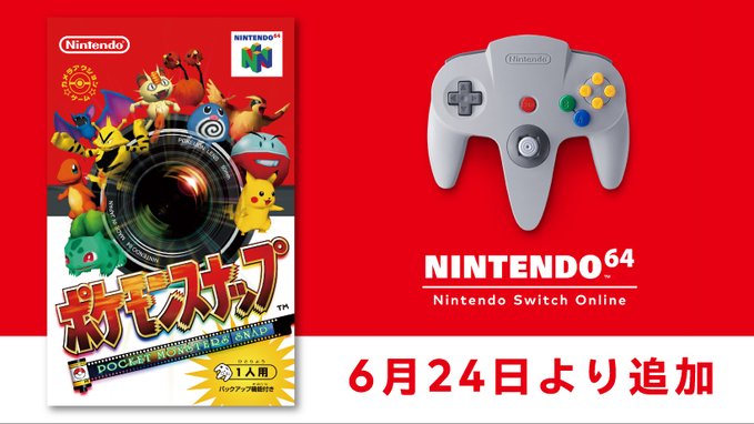 N64『ポケモンスナップ』が6月24日よりスイッチオンラインに追加