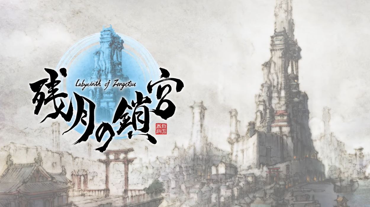 『残月の鎖宮 -Labyrinth of Zangetsu-』評価・感想まとめ【Switch/PS4】
