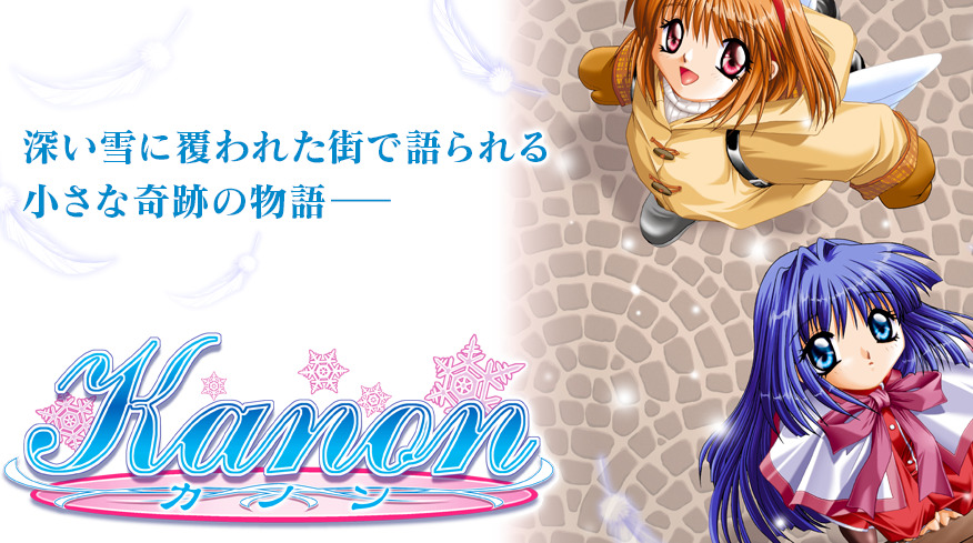 Switch版『Kanon』一部キャラは全セリフ新録に！PSP版でボイスがなかったシーンも追加収録
