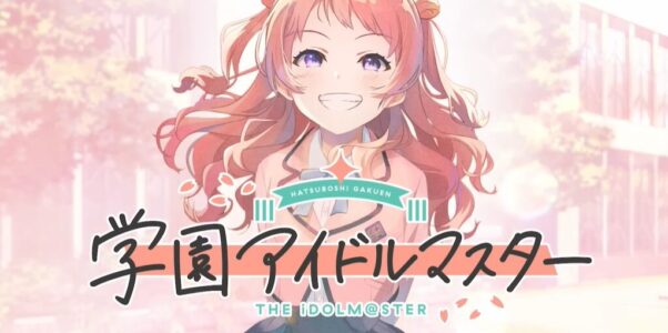 【朗報】アイドルマスター、新作アプリは学園モノ