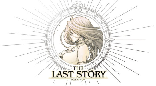 『THE LAST STORY』という出るのが10年早かった神ゲー