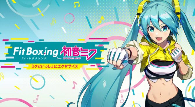 Switch『Fit Boxing feat. 初音ミク』初週売上1万4128本