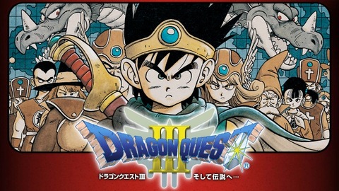 DQ3