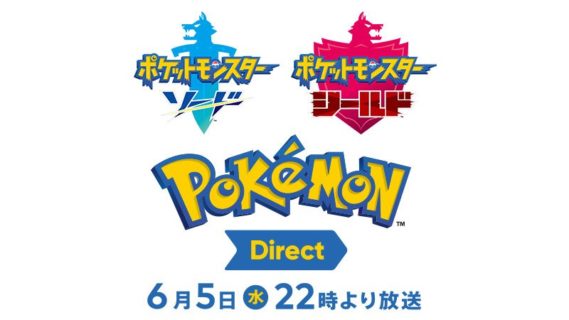 『ポケモンダイレクト』6月5日22時から放送決定!