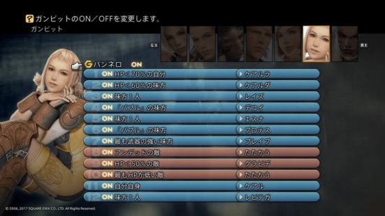 FF12ガンビット「CPUの動き細かく設定できます、裏ボスも自動で倒せます」←流行らなかった理由
