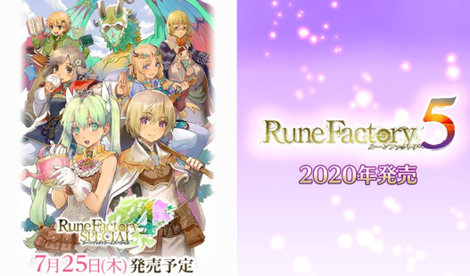 マーベラス「『ルーンファクトリー5』は2020年3月までの発売は絶対にない、2021年3月までには出したい」