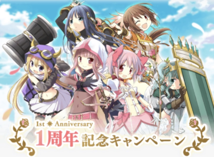 １周年以上経ったソシャゲって新規でやる気起きないよな