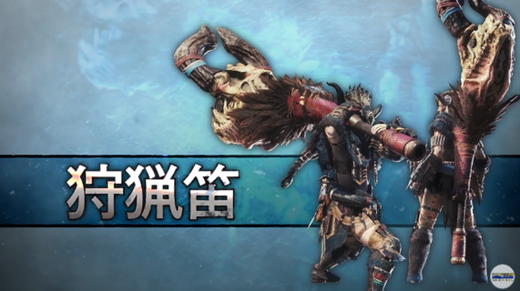 【モンハンワールド】狩猟笛にとんでもないモーションを追加してしまう