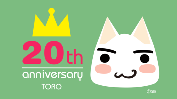 『どこでもいっしょ』20周年プロジェクト始動!スマホゲーム『トロとパズル』が配信決定