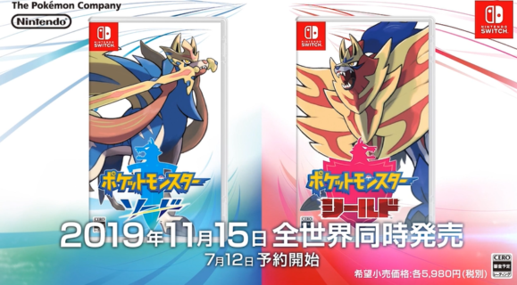 『ポケモンソード/シールド』2019年11月15日発売決定!!