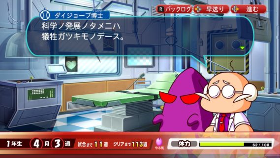 『パワプロ2020』ダイジョーブ博士に声をつけてしまうｗｗｗｗ