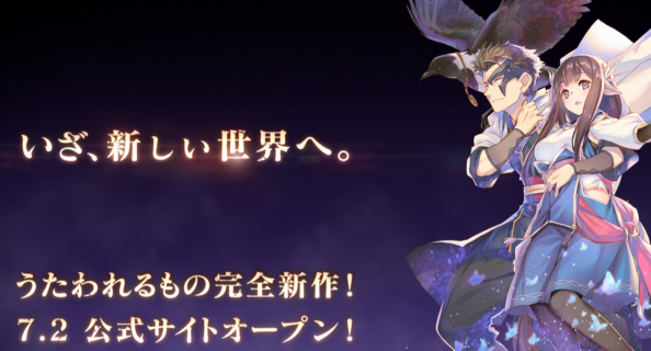 『うたわれるもの』シリーズ完全新作が発表!