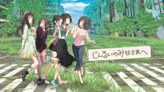 『じんるいのみなさまへ』評価・感想まとめ【Switch/PS4】