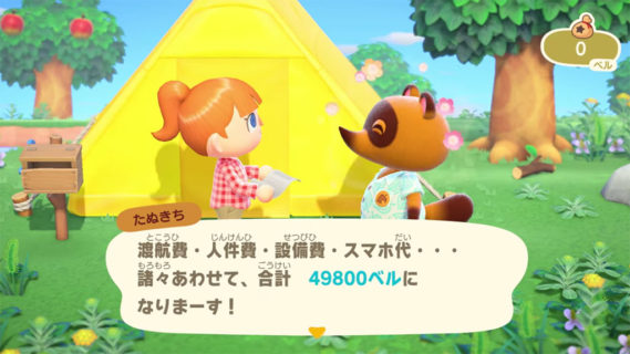 【どうぶつの森】たぬきち、本当は良い奴だった