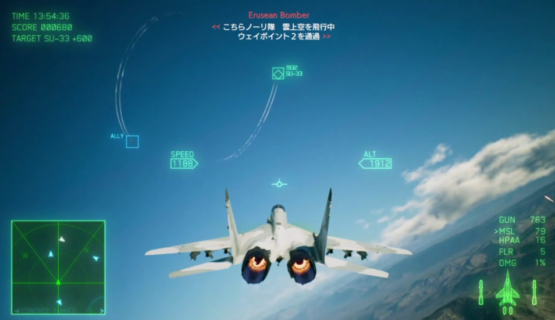 エースコンバット7って面白いの?