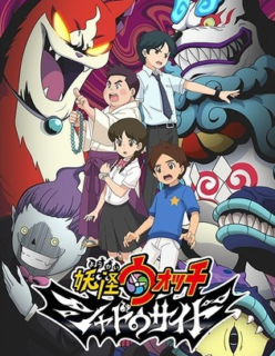 レベルファイブ日野氏「妖怪ウォッチシャドウサイドは関係者の反発がすごくて悪夢だった」