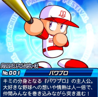 パワプロくん、3年夏の大会前に急に足が速くなり肩が強くなる