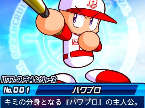 【画像】パワプロで1番エ〇いキャラってガチでコイツ一択だろ