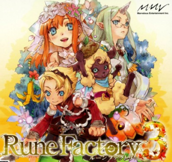 ルーンファクトリー3の思い出語ろうぜ