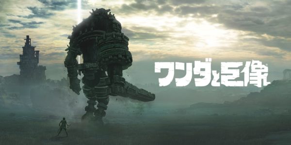 『ワンダと巨像』とかいうゲーム面白すぎワロタwww