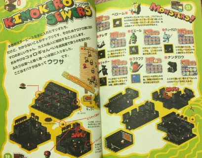 「あっ…もうゲームの攻略本を買うのええわ・・・」と思った瞬間