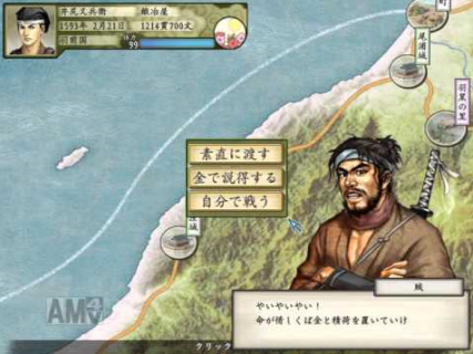 太閤立志伝5の思い出語ろうぜ