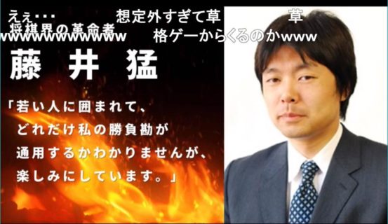 プロ棋士さん、プロゲーマー達を倒してポケモンカード大会で優勝してしまう