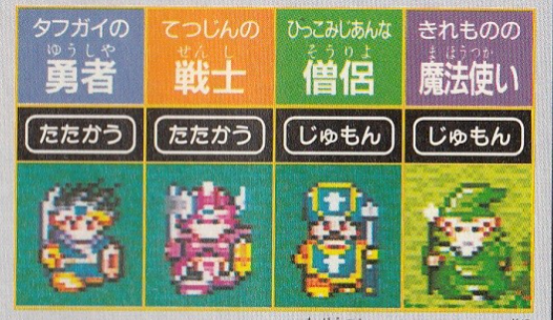 勇者・戦士・僧侶・魔法使い、のパーティが定番にして最適解と言われてるけど1人だけ変えるとしたら