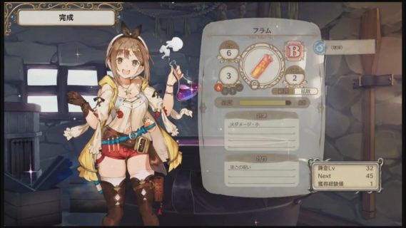 「アトリエシリーズもマンネリやなぁ…せや!次の主人公は太ももムチムチにしたろ!」←これ