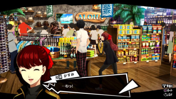 『ペルソナ5R』のかすみとかいう奴が人気な理由