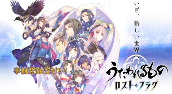 アクアプラス社長「これからの『うたわれ』のコンシューマ展開に繋げるにはスマホ版は無視できなかった」