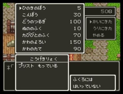 『ドラクエ』で誰も使わない武器