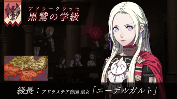 【悲報】『FE風花雪月』のエーデルガルトちゃん、強くて可愛いのに人気が無い