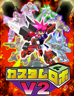『カスタムロボV2』対戦会での禁止パーツがこちら