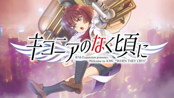 【動画】『キコニアのなく頃に』のオープニング映像が公開!