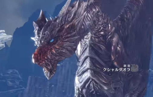 【モンハン】『クシャルダオラ』とかいう終身名誉糞モンスター
