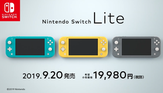 任天堂、携帯専用『ニンテンドースイッチライト』発表!19980円で9月20日発売!!