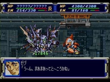 スーパーロボット大戦Fとかいうシリーズ屈指の名作